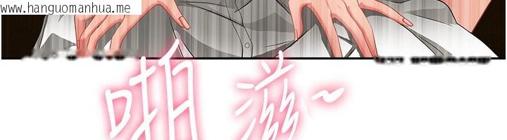 韩国漫画罪爱人妻韩漫_罪爱人妻-第5话-被亲戚们发现会很麻烦在线免费阅读-韩国漫画-第165张图片