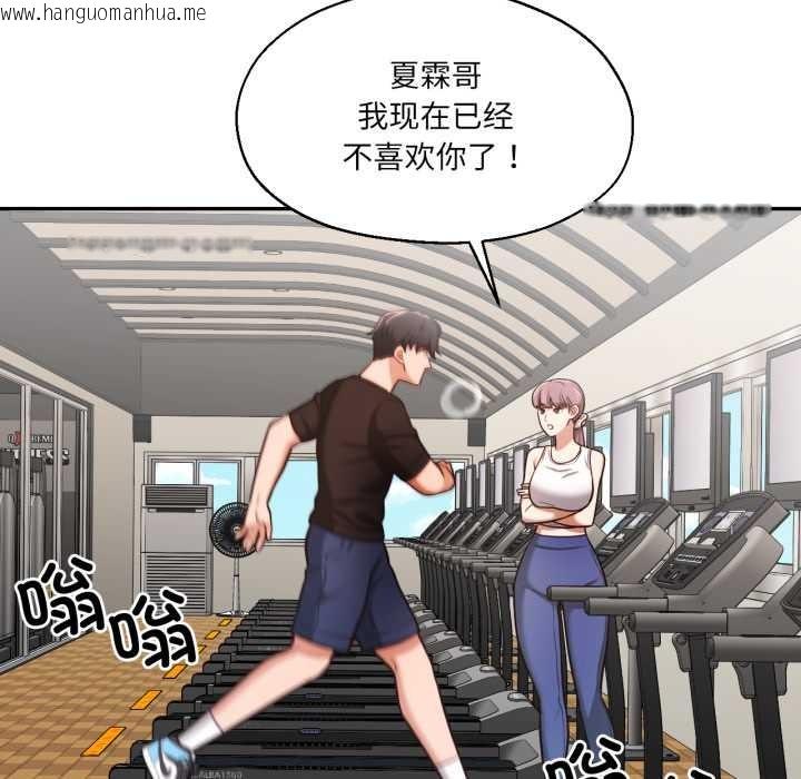 韩国漫画我的傻瓜男友韩漫_我的傻瓜男友-第35话在线免费阅读-韩国漫画-第116张图片