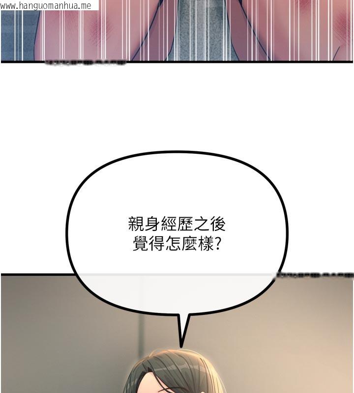 韩国漫画恶次人生韩漫_恶次人生-第49话-虐待狂的报复在线免费阅读-韩国漫画-第132张图片