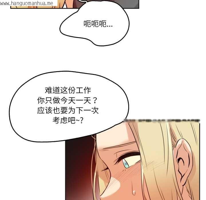 韩国漫画爸爸也疯狂韩漫_爸爸也疯狂-第33话在线免费阅读-韩国漫画-第33张图片