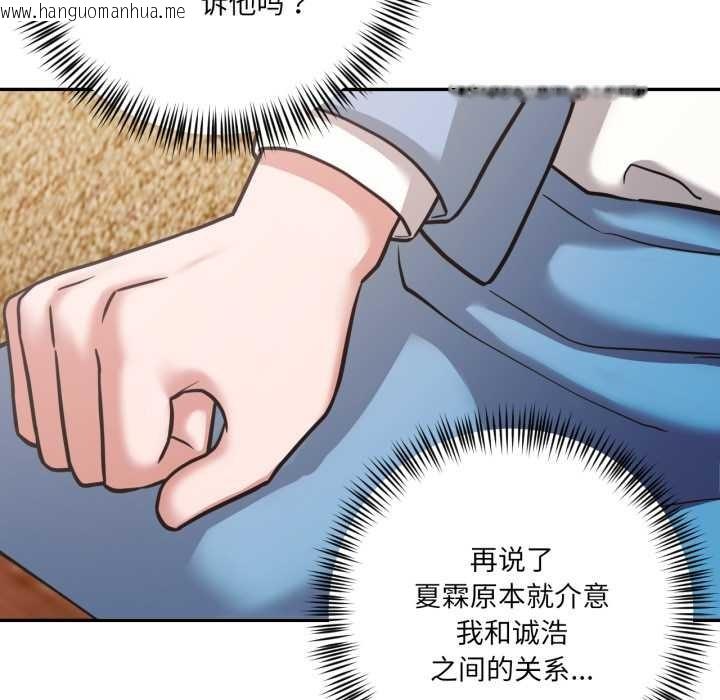 韩国漫画我的傻瓜男友韩漫_我的傻瓜男友-第35话在线免费阅读-韩国漫画-第50张图片