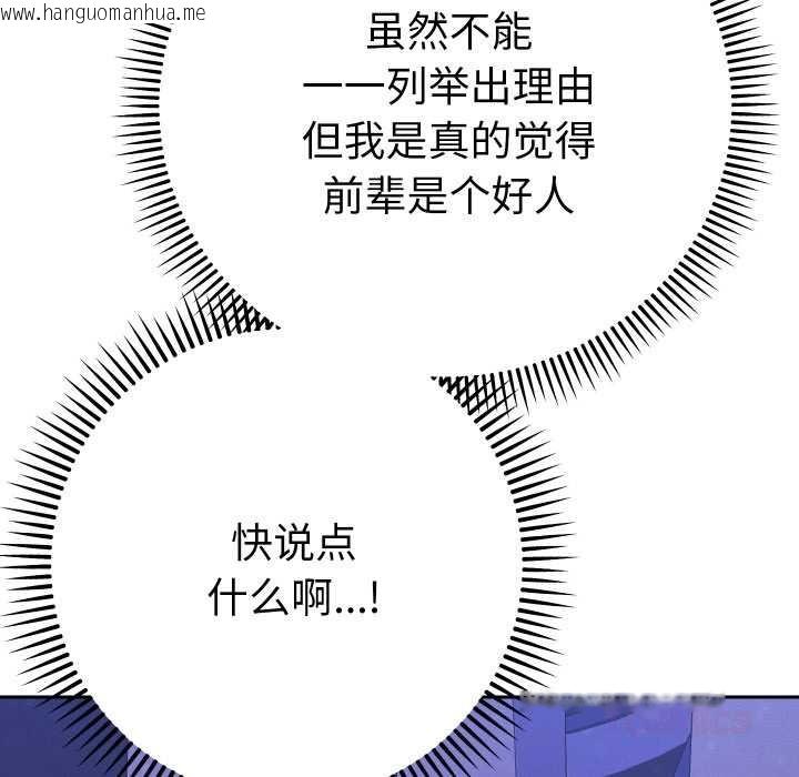 韩国漫画她们教会我的事/全员交往中韩漫_她们教会我的事/全员交往中-第6话在线免费阅读-韩国漫画-第100张图片