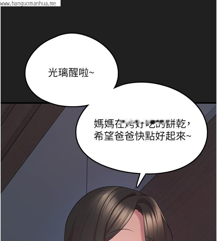 韩国漫画垃圾堆捡到宠物系萌妹韩漫_垃圾堆捡到宠物系萌妹-第22话-新爸爸带来的幸福在线免费阅读-韩国漫画-第157张图片