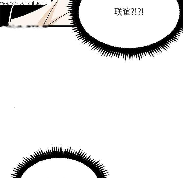 韩国漫画发小碰不得/强制催眠韩漫_发小碰不得/强制催眠-第92话在线免费阅读-韩国漫画-第95张图片