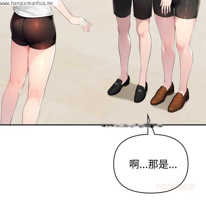 韩国漫画夫妇游戏韩漫_夫妇游戏-第51话在线免费阅读-韩国漫画-第69张图片