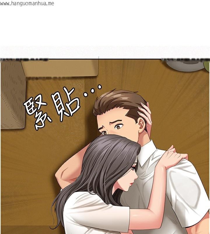 韩国漫画罪爱人妻韩漫_罪爱人妻-第2话-和小时候不一样的感觉在线免费阅读-韩国漫画-第152张图片