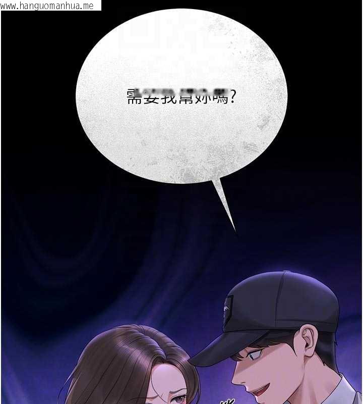 韩国漫画猎艳管理员韩漫_猎艳管理员-第15话-在家被迫接受性教育在线免费阅读-韩国漫画-第32张图片