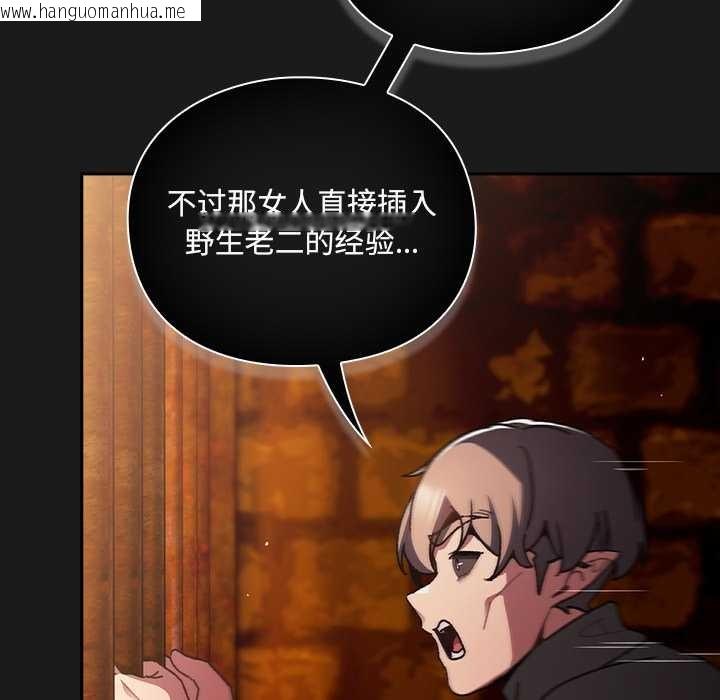 韩国漫画男人稀缺的异世界韩漫_男人稀缺的异世界-第9话在线免费阅读-韩国漫画-第143张图片