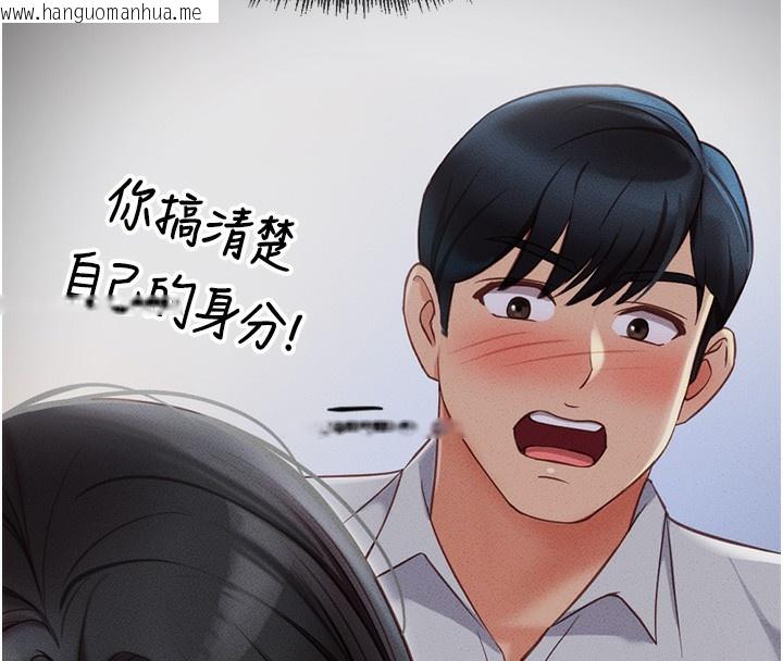 韩国漫画鲁蛇社畜的金手指韩漫_鲁蛇社畜的金手指-第45话-自信的女人最诱人!在线免费阅读-韩国漫画-第20张图片