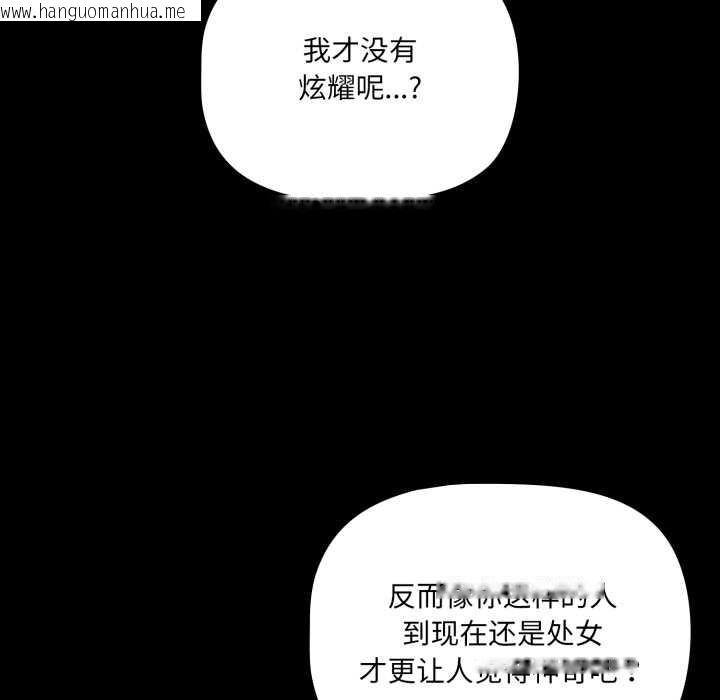韩国漫画幸福来得太突然韩漫_幸福来得太突然-第47话在线免费阅读-韩国漫画-第65张图片
