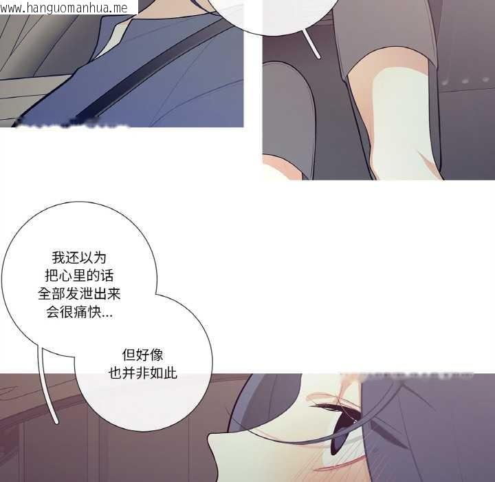 韩国漫画这都什么事儿啊？韩漫_这都什么事儿啊？-第18话在线免费阅读-韩国漫画-第33张图片