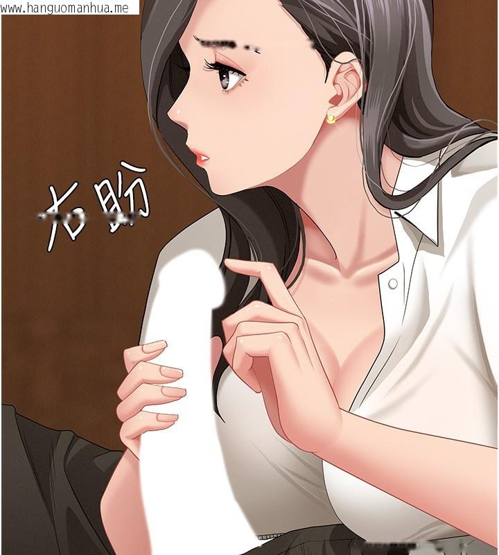 韩国漫画罪爱人妻韩漫_罪爱人妻-第4话-我只能全部吞下去在线免费阅读-韩国漫画-第76张图片