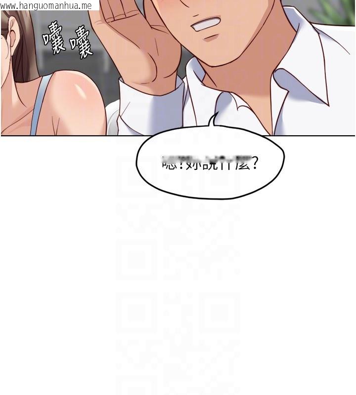 韩国漫画鲁蛇社畜的金手指韩漫_鲁蛇社畜的金手指-第45话-自信的女人最诱人!在线免费阅读-韩国漫画-第95张图片