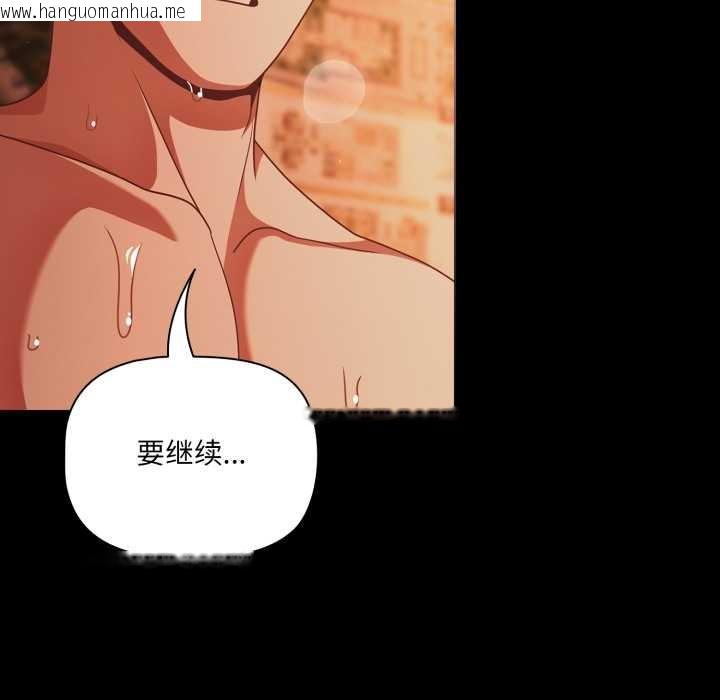 韩国漫画幸福来得太突然韩漫_幸福来得太突然-第47话在线免费阅读-韩国漫画-第134张图片