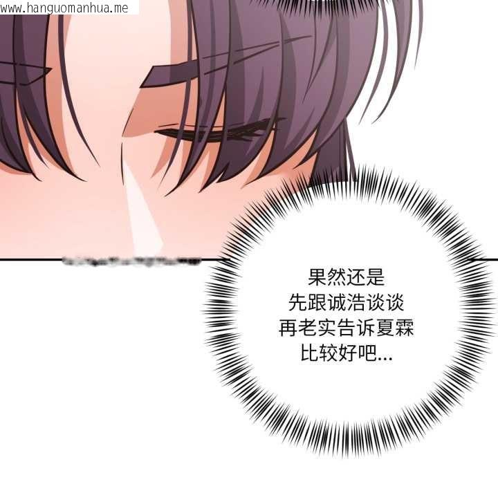 韩国漫画我的傻瓜男友韩漫_我的傻瓜男友-第35话在线免费阅读-韩国漫画-第52张图片