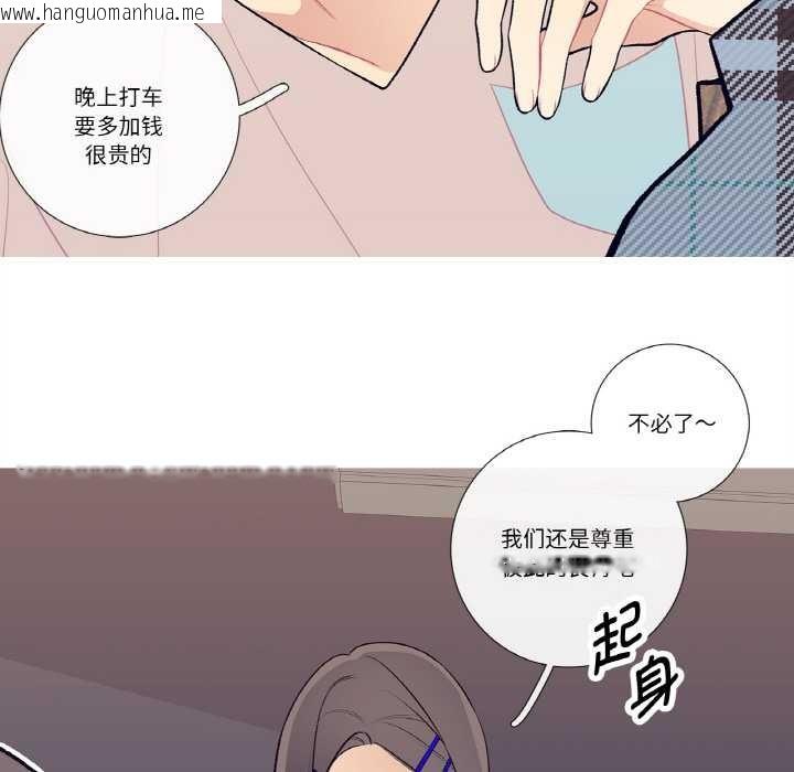 韩国漫画这都什么事儿啊？韩漫_这都什么事儿啊？-第18话在线免费阅读-韩国漫画-第56张图片