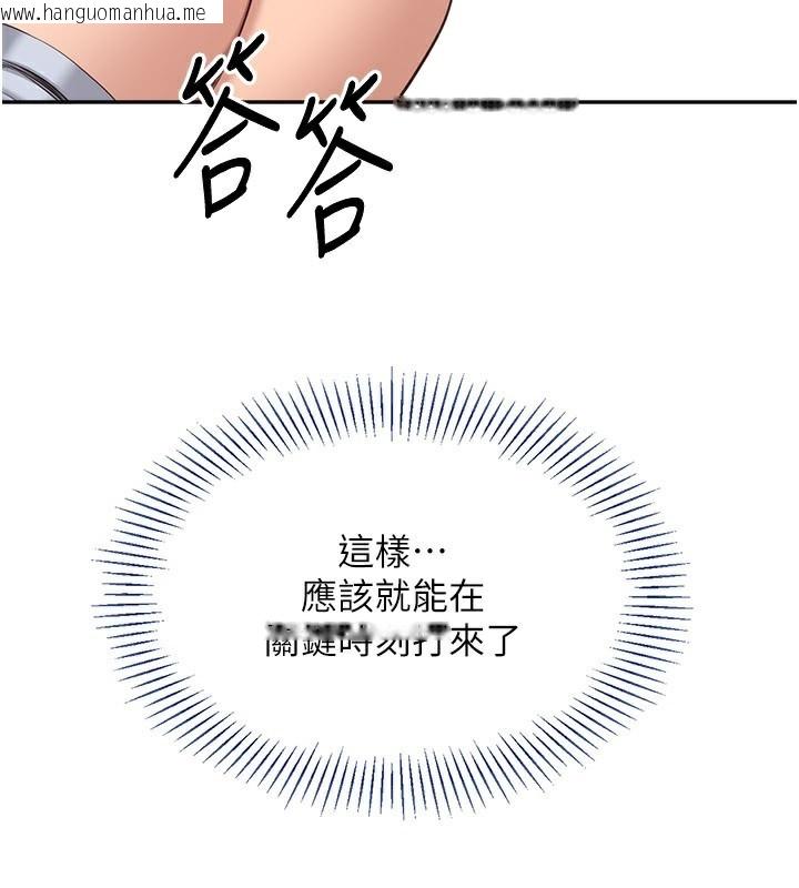 韩国漫画倒追游戏韩漫_倒追游戏-第24话-打电话性爱直播在线免费阅读-韩国漫画-第19张图片