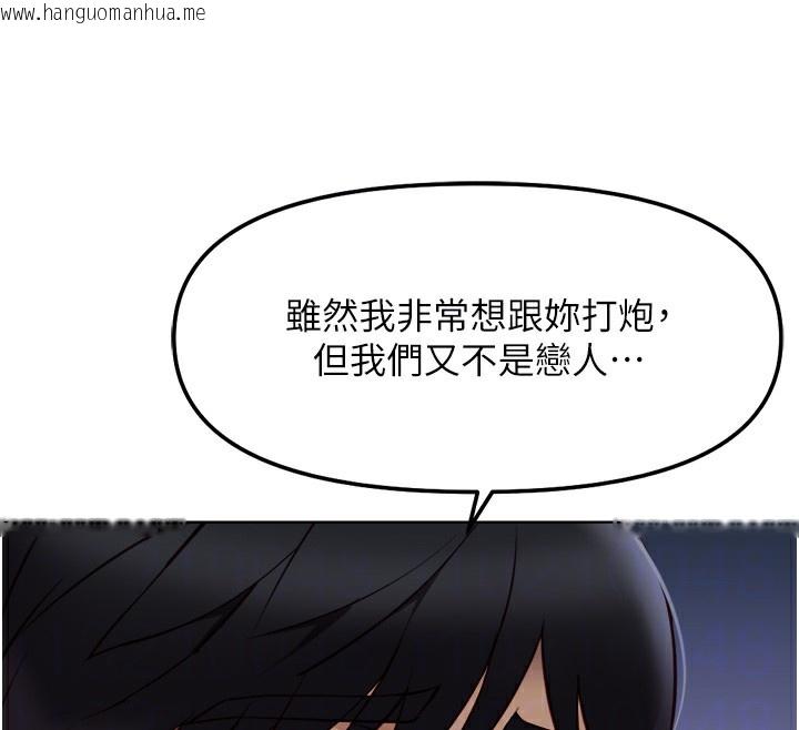 韩国漫画鲁蛇社畜的金手指韩漫_鲁蛇社畜的金手指-第45话-自信的女人最诱人!在线免费阅读-韩国漫画-第118张图片