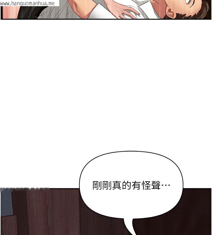 韩国漫画罪爱人妻韩漫_罪爱人妻-第5话-被亲戚们发现会很麻烦在线免费阅读-韩国漫画-第173张图片