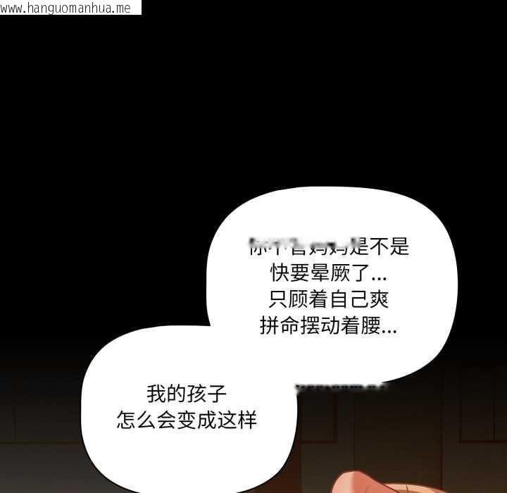 韩国漫画幸福来得太突然韩漫_幸福来得太突然-第47话在线免费阅读-韩国漫画-第149张图片