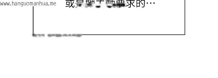 韩国漫画鲁蛇社畜的金手指韩漫_鲁蛇社畜的金手指-第45话-自信的女人最诱人!在线免费阅读-韩国漫画-第132张图片