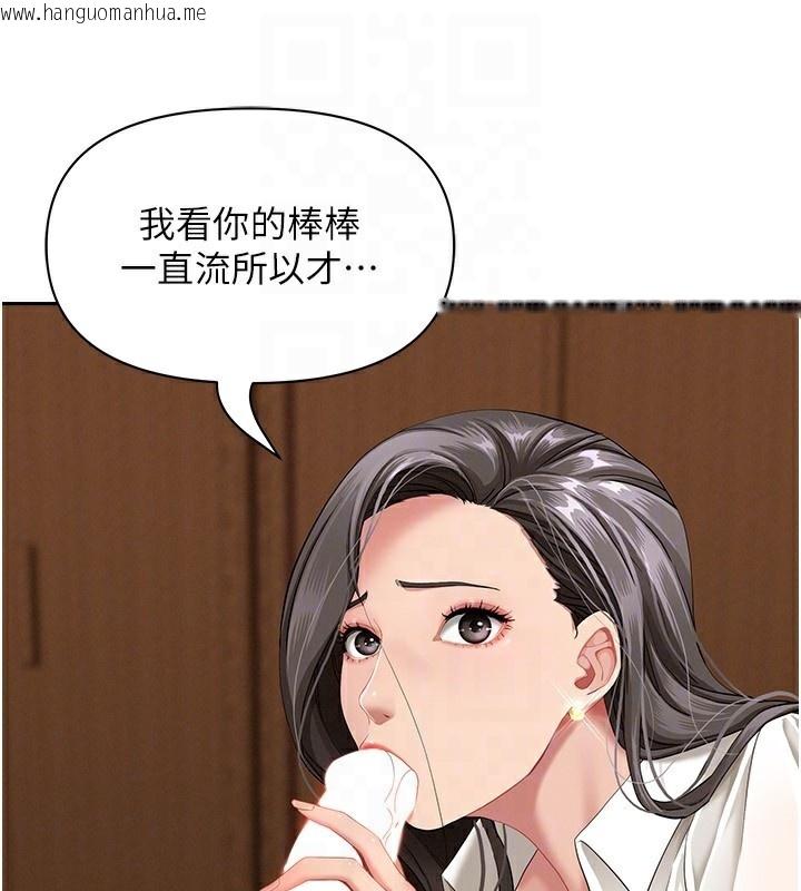 韩国漫画罪爱人妻韩漫_罪爱人妻-第4话-我只能全部吞下去在线免费阅读-韩国漫画-第90张图片