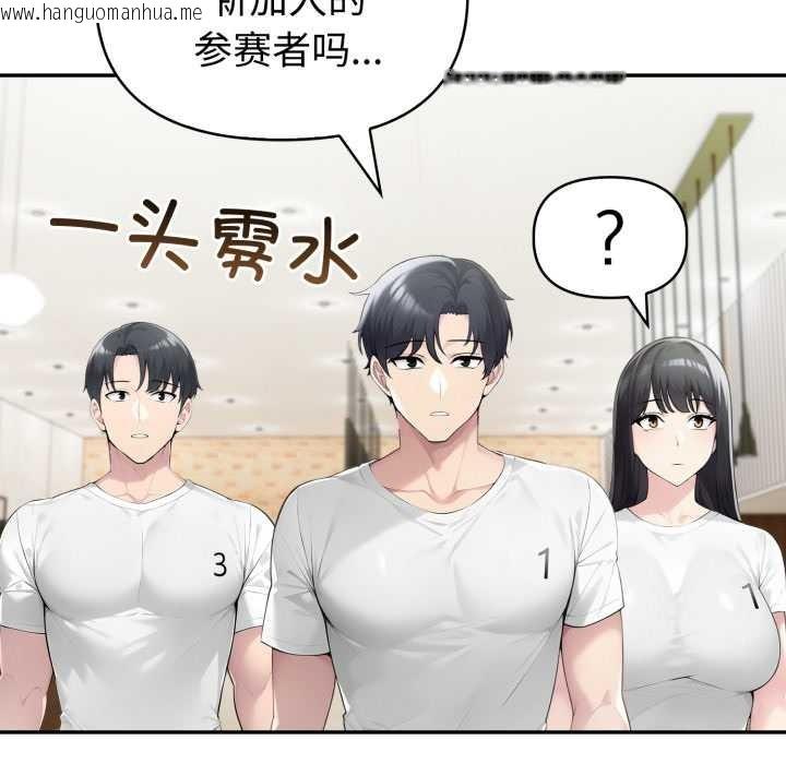 韩国漫画夫妇游戏韩漫_夫妇游戏-第51话在线免费阅读-韩国漫画-第30张图片