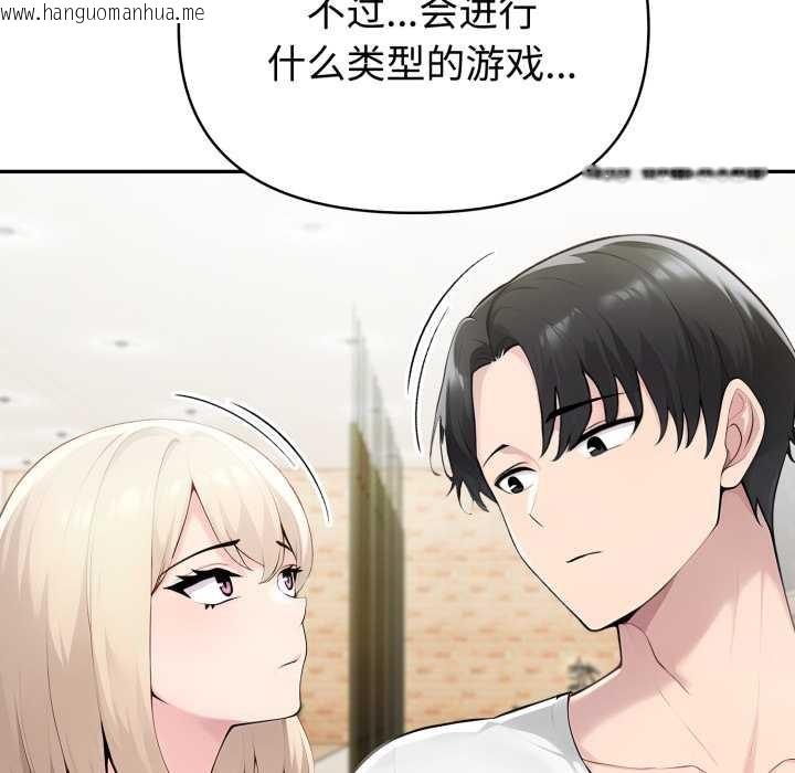 韩国漫画夫妇游戏韩漫_夫妇游戏-第51话在线免费阅读-韩国漫画-第85张图片