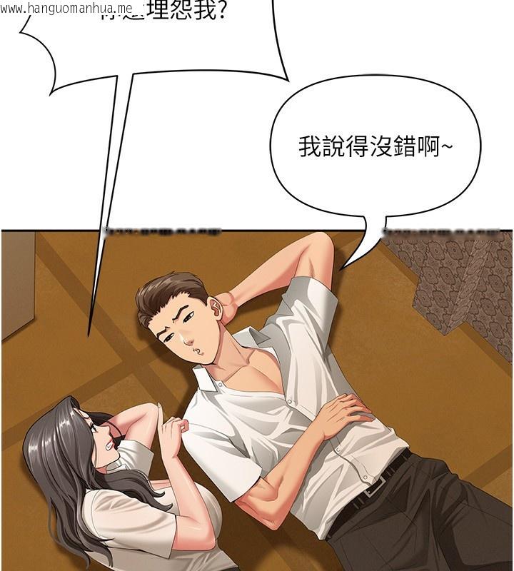 韩国漫画罪爱人妻韩漫_罪爱人妻-第2话-和小时候不一样的感觉在线免费阅读-韩国漫画-第121张图片