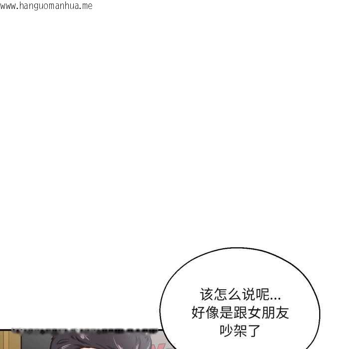 韩国漫画我的傻瓜男友韩漫_我的傻瓜男友-第35话在线免费阅读-韩国漫画-第97张图片