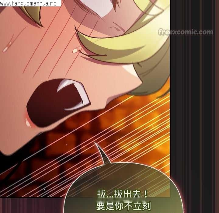 韩国漫画男人稀缺的异世界韩漫_男人稀缺的异世界-第9话在线免费阅读-韩国漫画-第168张图片