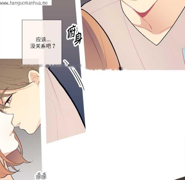 韩国漫画这都什么事儿啊？韩漫_这都什么事儿啊？-第18话在线免费阅读-韩国漫画-第71张图片