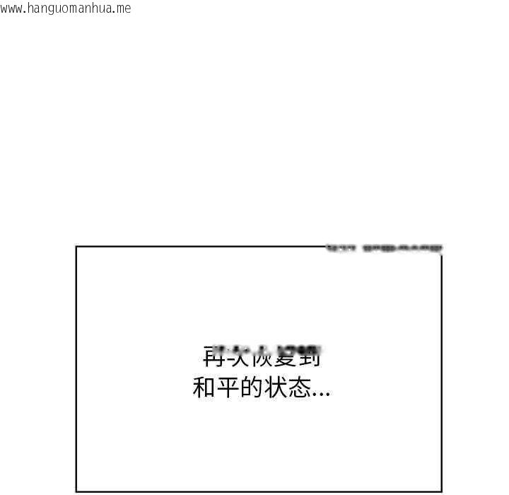 韩国漫画发小碰不得/强制催眠韩漫_发小碰不得/强制催眠-第92话在线免费阅读-韩国漫画-第7张图片