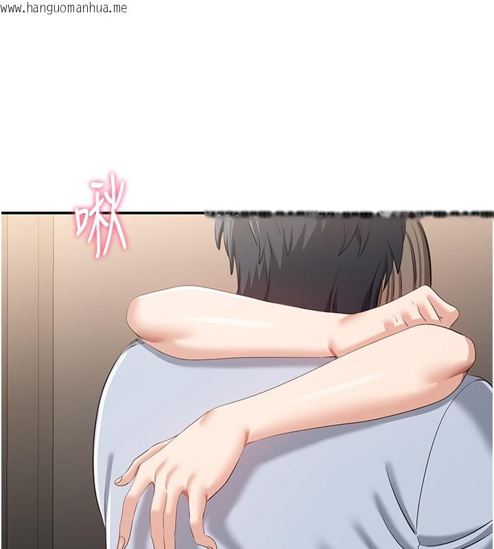 韩国漫画倒追游戏韩漫_倒追游戏-第24话-打电话性爱直播在线免费阅读-韩国漫画-第50张图片