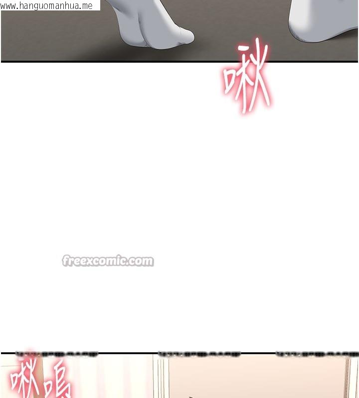 韩国漫画倒追游戏韩漫_倒追游戏-第24话-打电话性爱直播在线免费阅读-韩国漫画-第56张图片