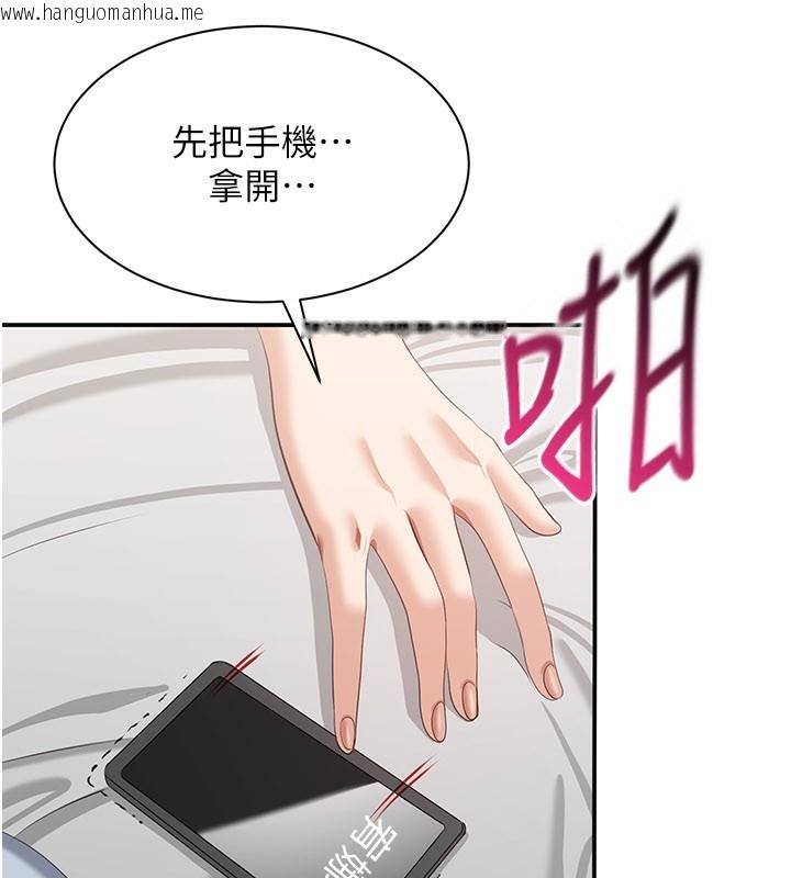 韩国漫画倒追游戏韩漫_倒追游戏-第24话-打电话性爱直播在线免费阅读-韩国漫画-第113张图片