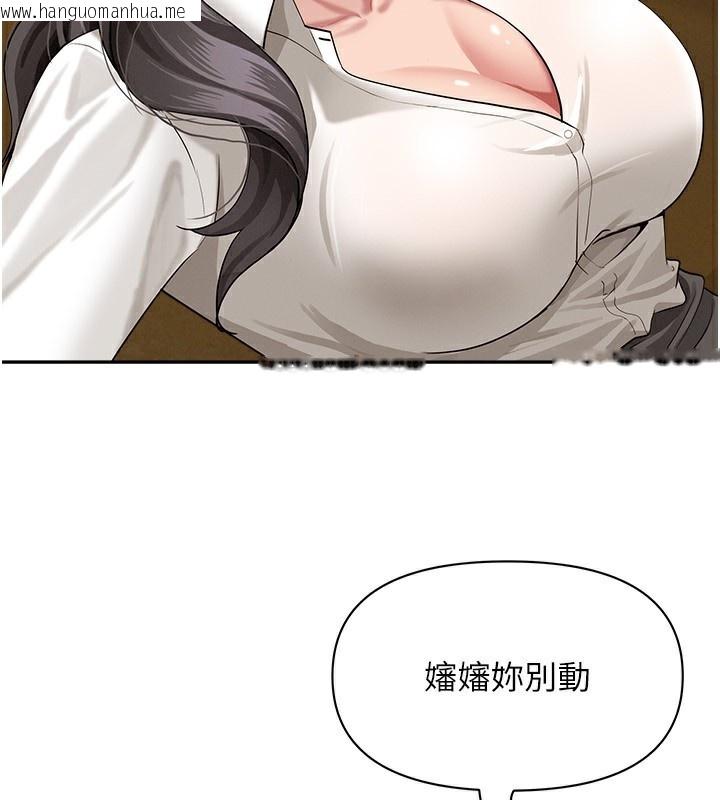 韩国漫画罪爱人妻韩漫_罪爱人妻-第6话-在侄子射之前就高潮了在线免费阅读-韩国漫画-第158张图片