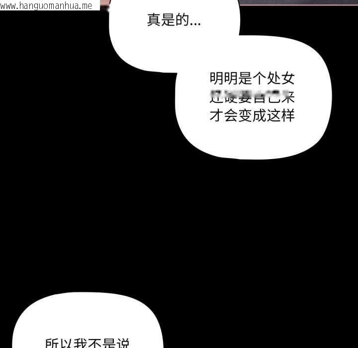韩国漫画幸福来得太突然韩漫_幸福来得太突然-第47话在线免费阅读-韩国漫画-第55张图片