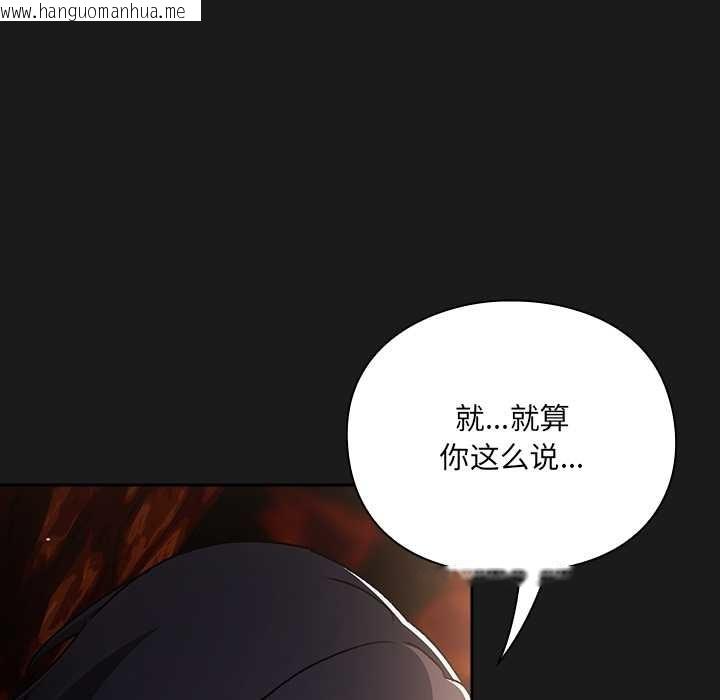 韩国漫画男人稀缺的异世界韩漫_男人稀缺的异世界-第9话在线免费阅读-韩国漫画-第137张图片