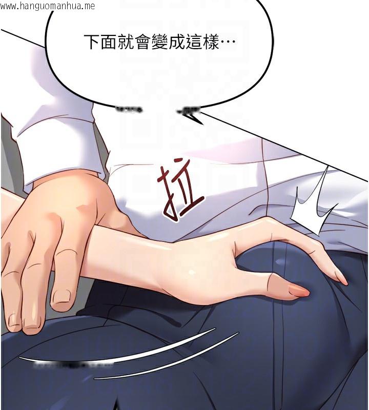 韩国漫画鲁蛇社畜的金手指韩漫_鲁蛇社畜的金手指-第45话-自信的女人最诱人!在线免费阅读-韩国漫画-第87张图片