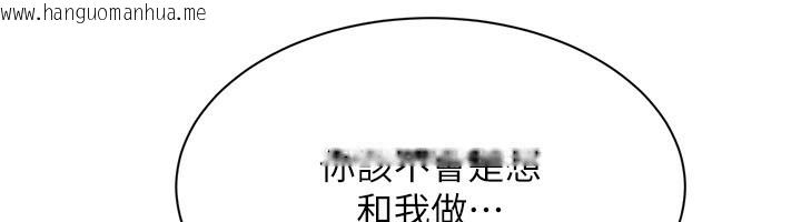 韩国漫画倒追游戏韩漫_倒追游戏-第24话-打电话性爱直播在线免费阅读-韩国漫画-第31张图片