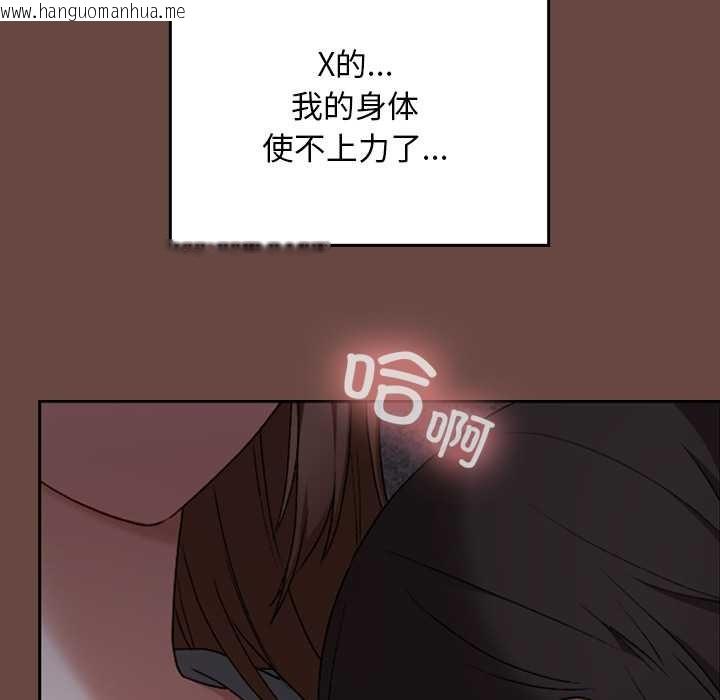 韩国漫画校花的双面生活韩漫_校花的双面生活-第13话在线免费阅读-韩国漫画-第59张图片