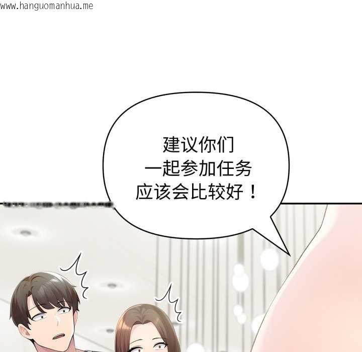 韩国漫画夫妇游戏韩漫_夫妇游戏-第51话在线免费阅读-韩国漫画-第121张图片