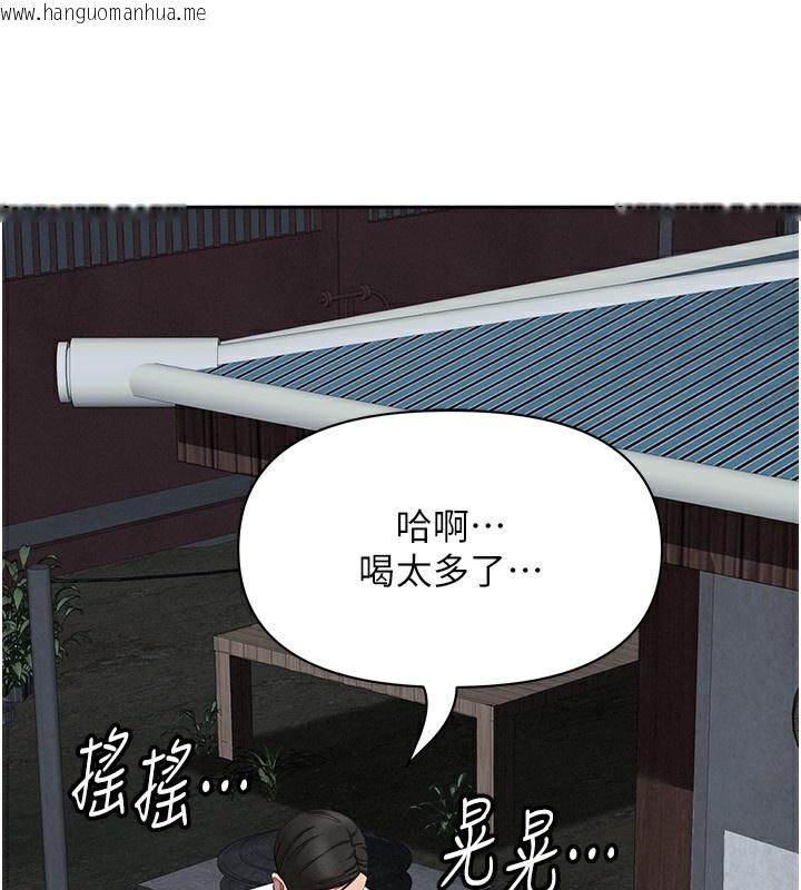 韩国漫画罪爱人妻韩漫_罪爱人妻-第5话-被亲戚们发现会很麻烦在线免费阅读-韩国漫画-第157张图片