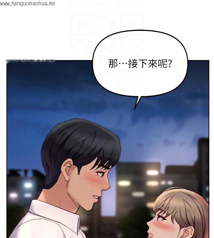 韩国漫画鲁蛇社畜的金手指韩漫_鲁蛇社畜的金手指-第45话-自信的女人最诱人!在线免费阅读-韩国漫画-第116张图片
