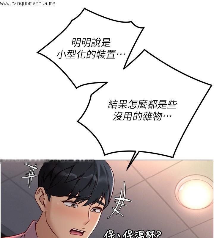 韩国漫画鲁蛇社畜的金手指韩漫_鲁蛇社畜的金手指-第45话-自信的女人最诱人!在线免费阅读-韩国漫画-第3张图片