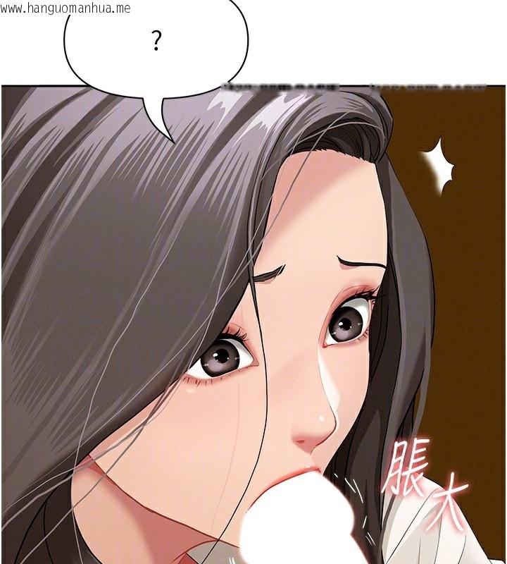韩国漫画罪爱人妻韩漫_罪爱人妻-第4话-我只能全部吞下去在线免费阅读-韩国漫画-第94张图片