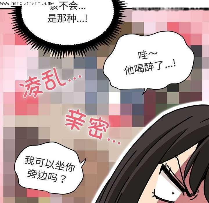 韩国漫画发小碰不得/强制催眠韩漫_发小碰不得/强制催眠-第92话在线免费阅读-韩国漫画-第96张图片
