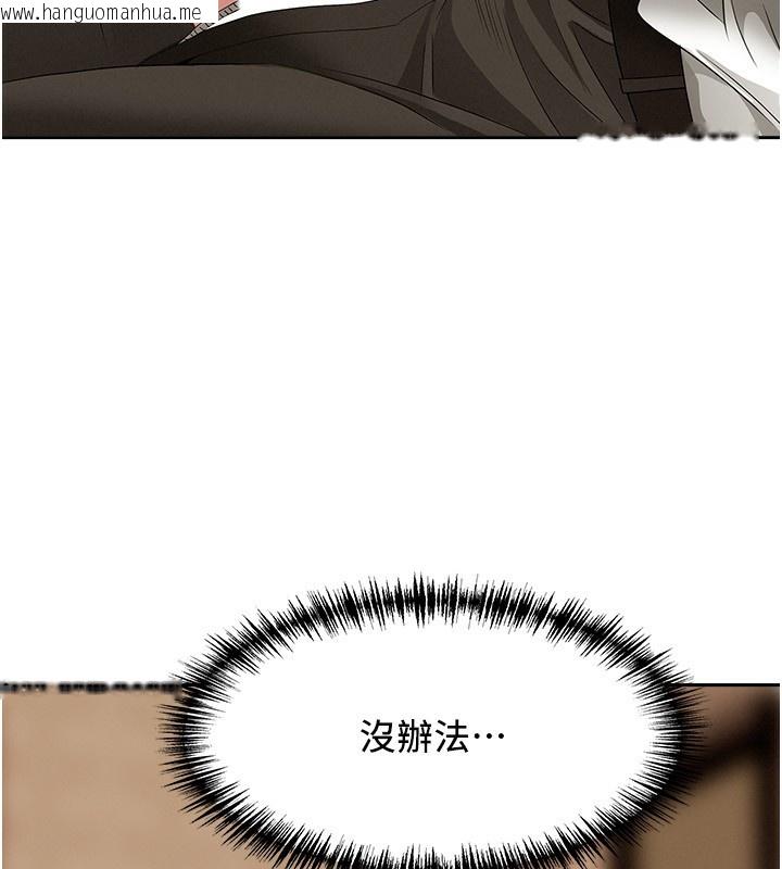 韩国漫画罪爱人妻韩漫_罪爱人妻-第4话-我只能全部吞下去在线免费阅读-韩国漫画-第77张图片