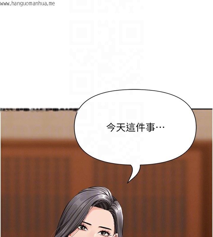 韩国漫画罪爱人妻韩漫_罪爱人妻-第5话-被亲戚们发现会很麻烦在线免费阅读-韩国漫画-第55张图片